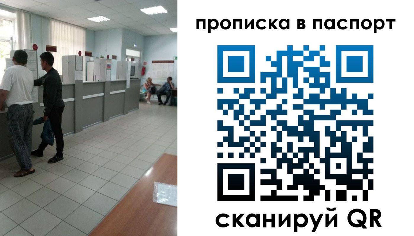 прописка штамп в Всеволожске