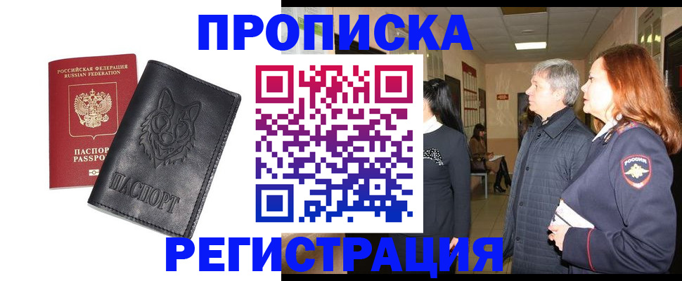 временная регистрация для всех в Всеволожске