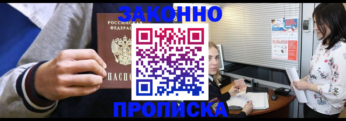 временная регистрация законно в Всеволожске